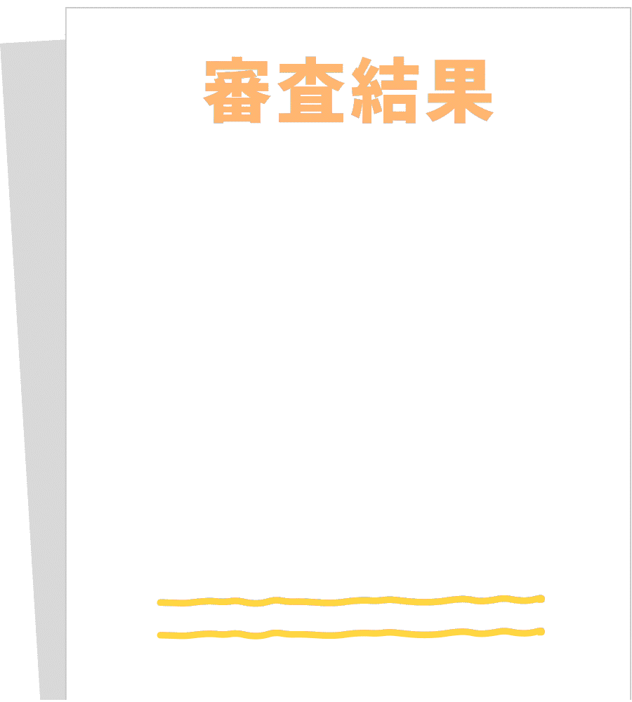 書類