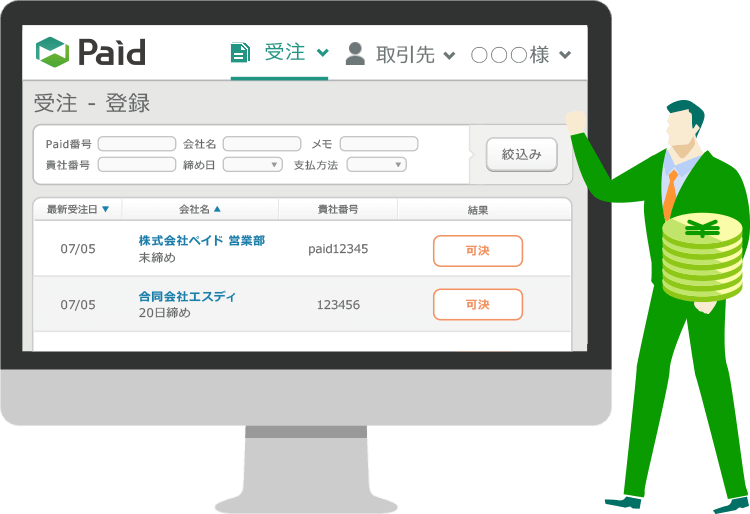 入金消込作業をエクセルで効率化する方法 関数 マクロでの自動化 Btob後払い 企業間決済 請求代行 Paid ペイド