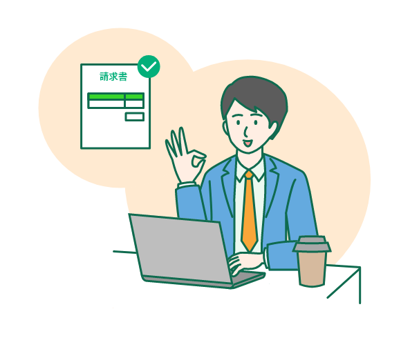 請求書が１つにまとまり振込作業が１回で済むため、不安がなくなった社員