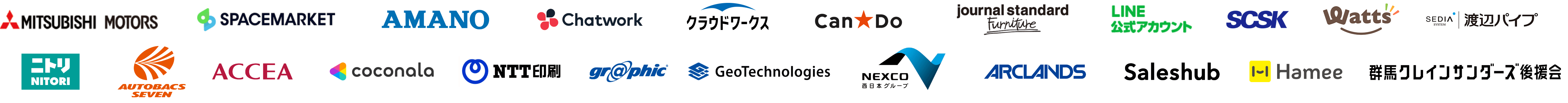 導入企業のロゴ一覧
